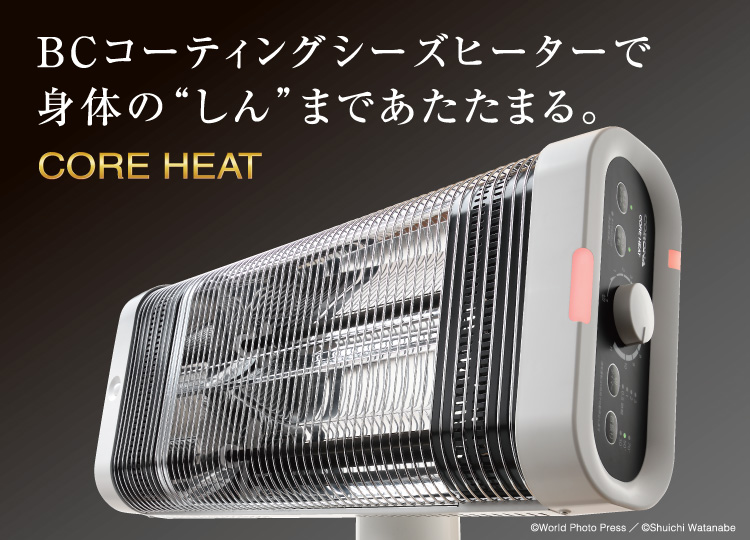 ☆コロナ　遠赤外線ヒーター　コアヒートスリム　DH-914R　900W～115W