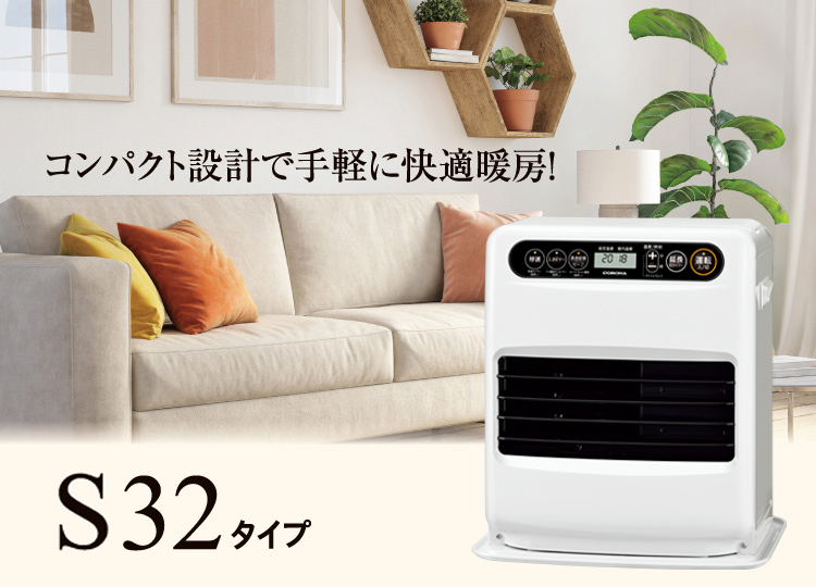 S32タイプ
