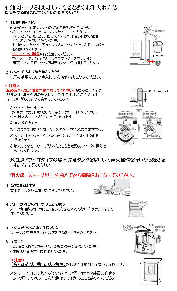 ポータブル石油ストーブ お手入れ よくあるご質問 暖房機器 株式会社コロナ