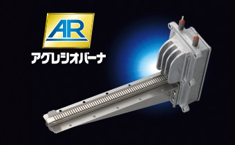 アグレシオバーナ