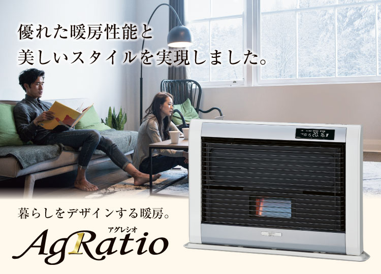 CORONA（住宅設備） FF式ストーブ コロナ アグレシオ Agratio FF