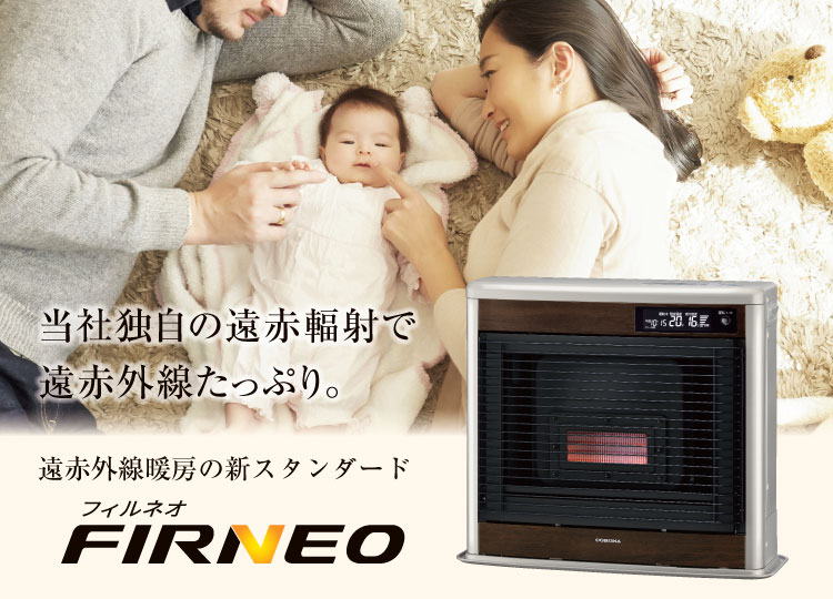 フィルネオ 寒冷地用大型ストーブ 株式会社コロナ フィルネオ 寒冷地用大型ストーブ 株式会社コロナ