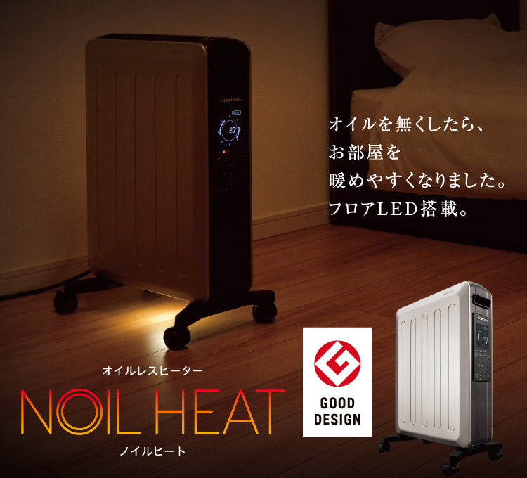 小物などお買い得な福袋 コロナ オイルレスヒーター 10畳 グレイスブラック 暖房器具CORONA NOIL HEAT ノイルヒート DHS-1519- KH