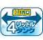 超広口4リットルタンク
