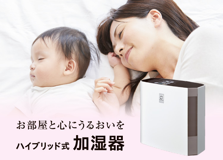 加湿器｜株式会社コロナ