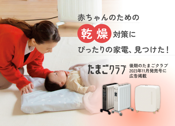 加湿器|株式会社コロナ 加湿器|株式会社コロナ