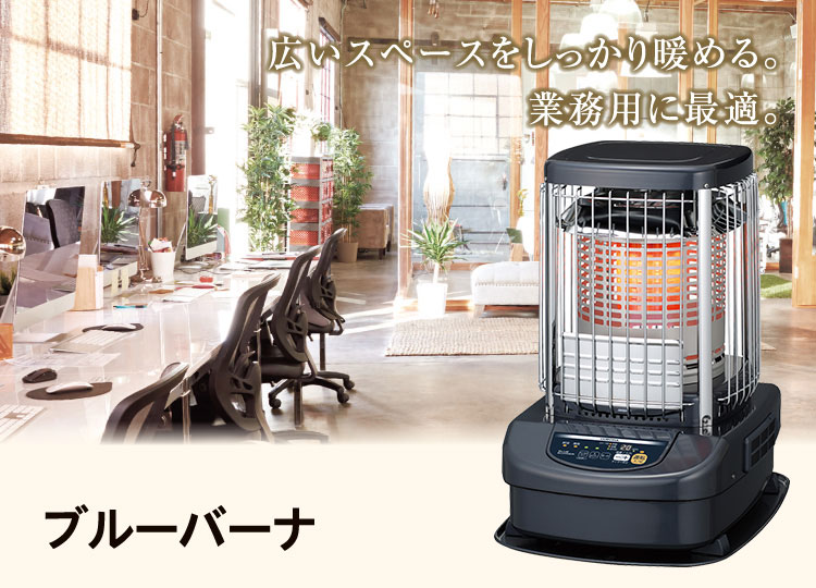 56%OFF!】 コロナ大型石油ストーブ業務用