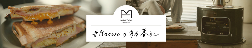 #Macoroのある暮らし