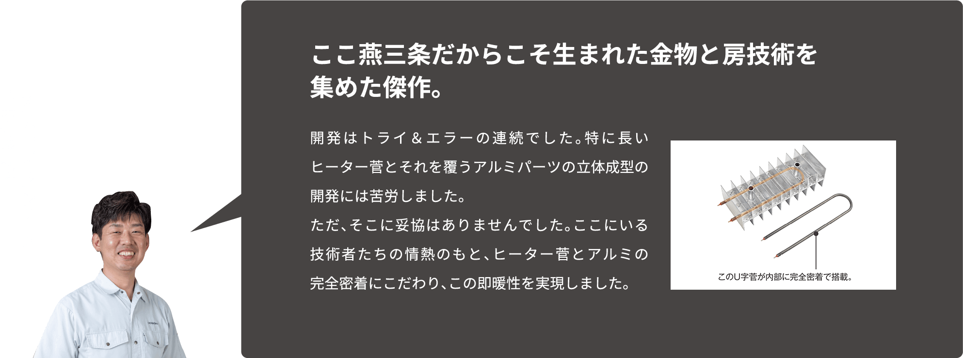 ここ燕三条だからこそ生まれた金物と房技術を
集めた傑作。