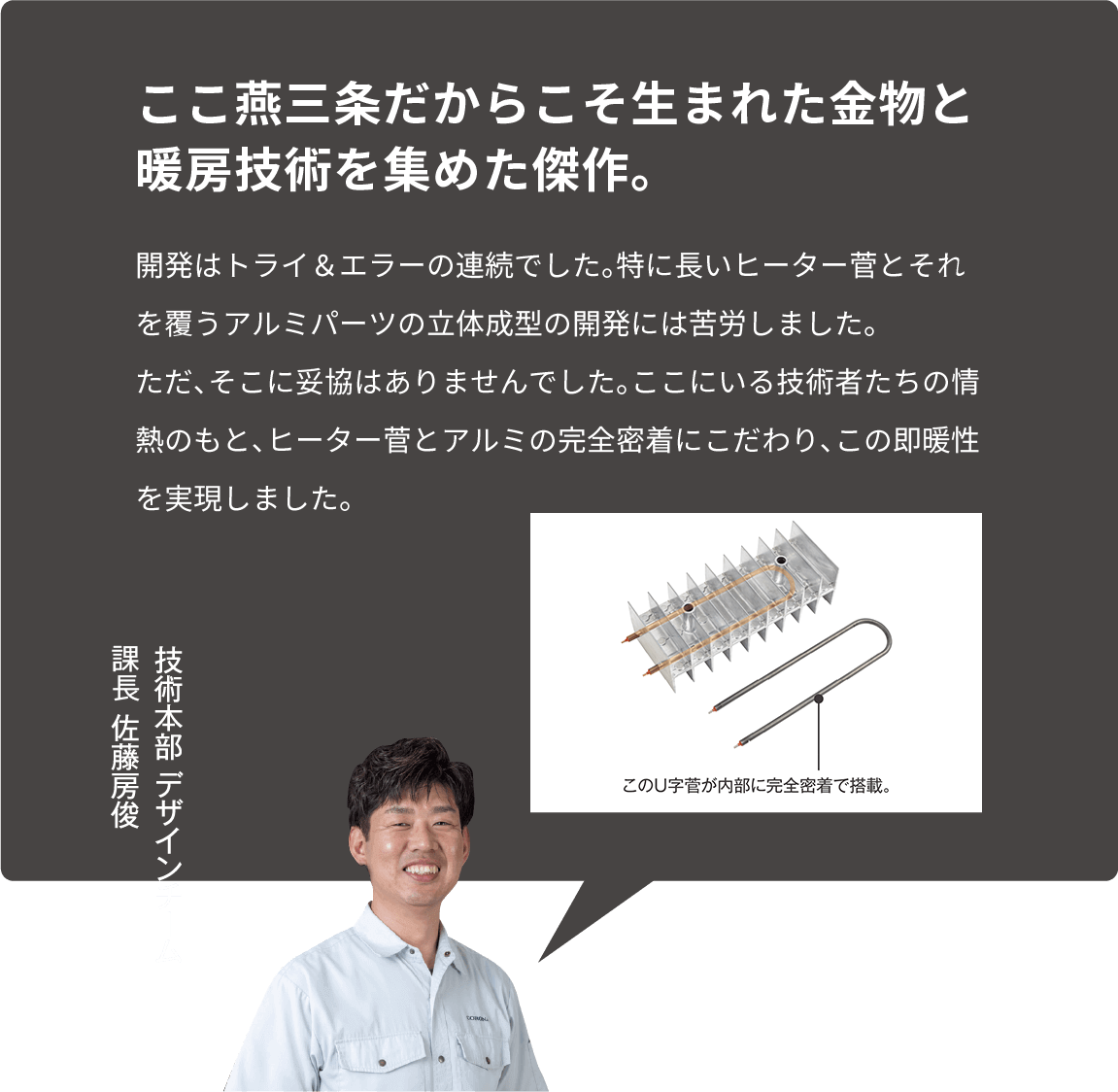 ここ燕三条だからこそ生まれた金物と房技術を
集めた傑作。