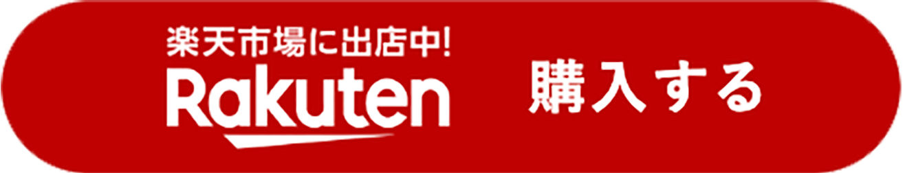 楽天