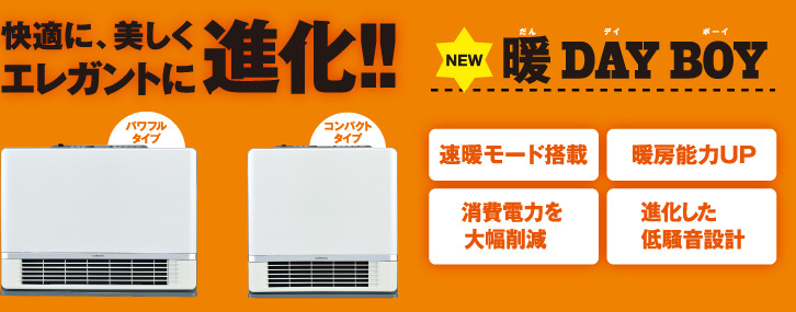 86%OFF!】 かこん販売  店コロナ温水ルームヒーターセット 室外機2〜3部屋用 室内機16〜25畳用 壁貫通コンセント プラグ  チューブ1ｍ 循環液5L 4点セット