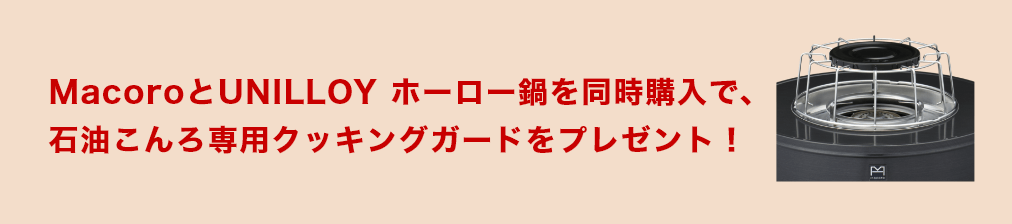 クッキングガードプレゼント！