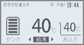 通常モード表示例