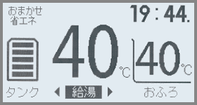 でか文字モード表示例