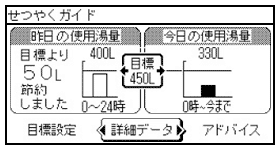 せつやくガイド画面イメージ