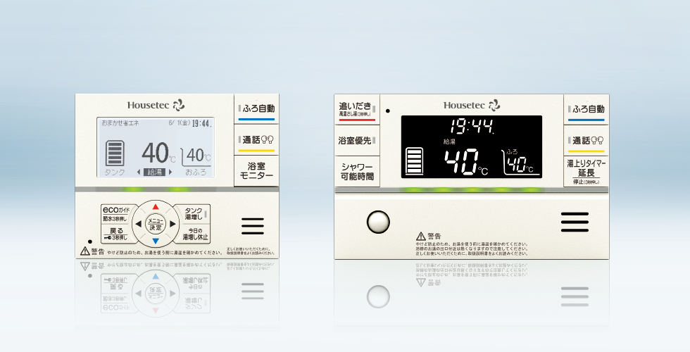 使いやすいリモコン エコキュート ハウステック 使いやすいリモコン エコキュート ハウステック