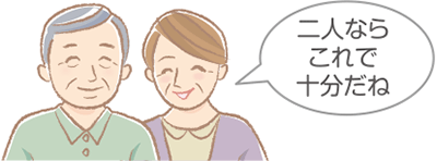 二人ならこれで十分だね