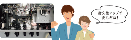 耐久性アップで安心