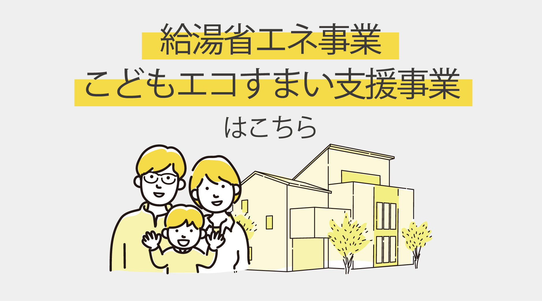 こども未来