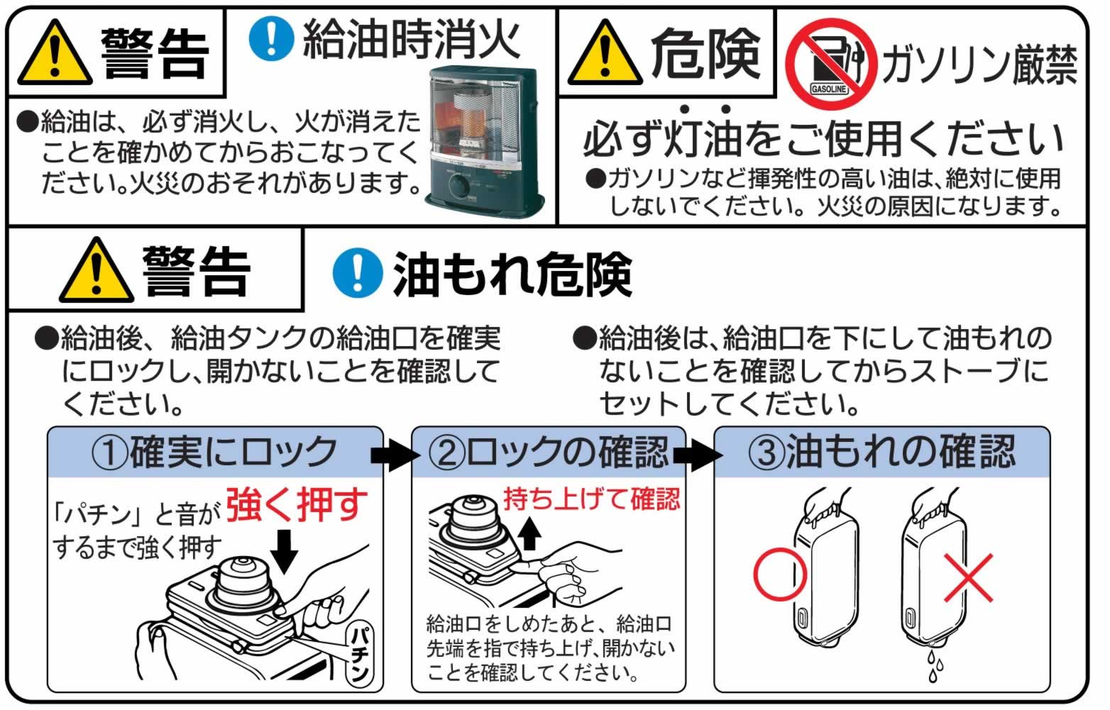 コロナ石油ストーブをご愛用の皆様へお知らせとお願い｜重要なお知らせ