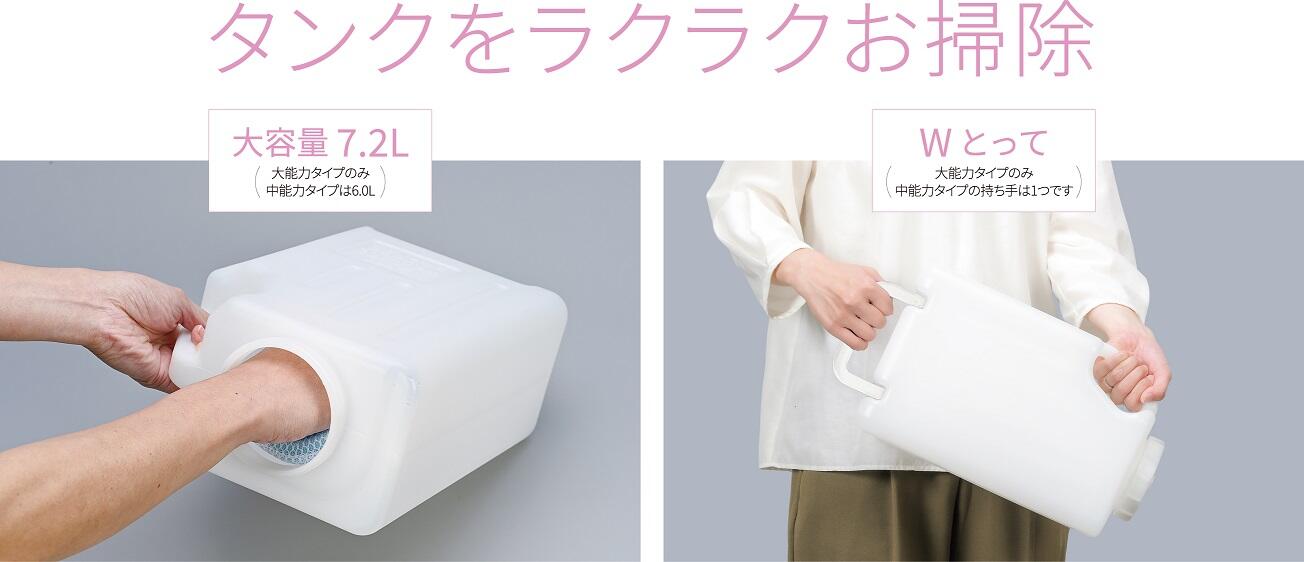 【大能力タイプ搭載】タンク.jpg