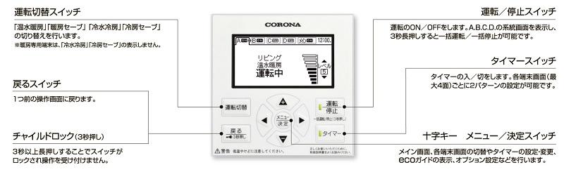 リモコン修正（縮小）.jpg