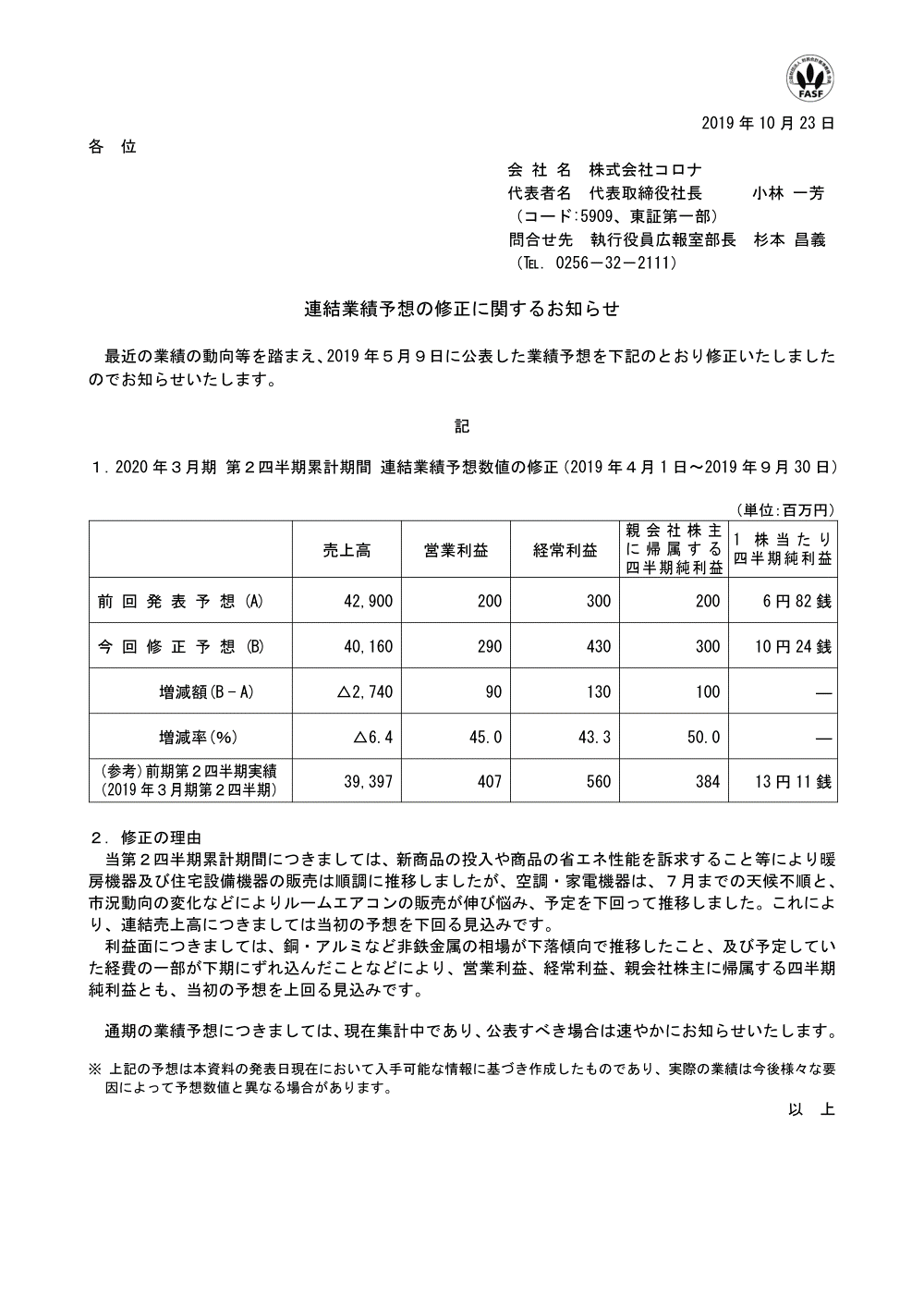 リリース_20191023.gif