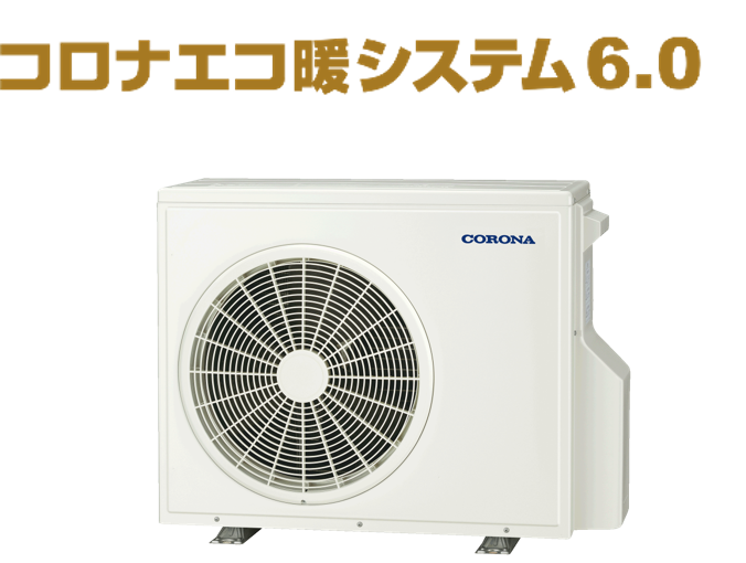 2025エコ暖1.png