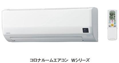 付属品‎なしコロナルームエアコン2019年制(窓用エアコン)