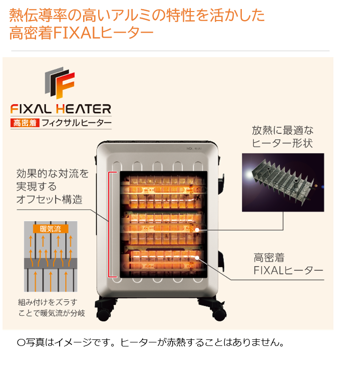 オイルを使わないオイルレスヒーターNOILHEAT 新搭載のフロアLEDで夜間