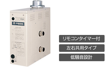 BS-2050GTD リモコンタイマー付・左右共用タイプ・低騒音設計