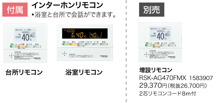 大幅値下げランキング 住設ドットコム 店CORONA 石油ふろ給湯器 UIB-SA471 M