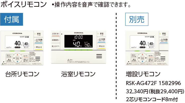 製品詳細｜AGシリーズ（アビーナG）｜石油給湯機｜株式会社コロナ