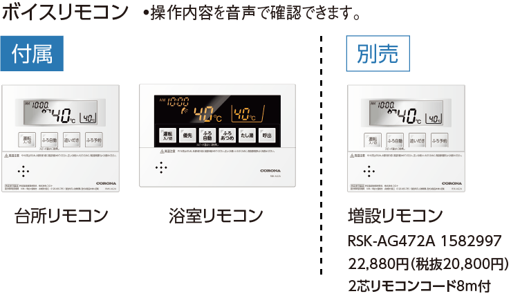 ####コロナ 石油給湯機水道直圧式 AGシリーズ 給湯＋追いだき 屋内設置型 壁掛型 強制給排気 ボイスリモコン付属 給排気筒別売〔IB〕 - 3