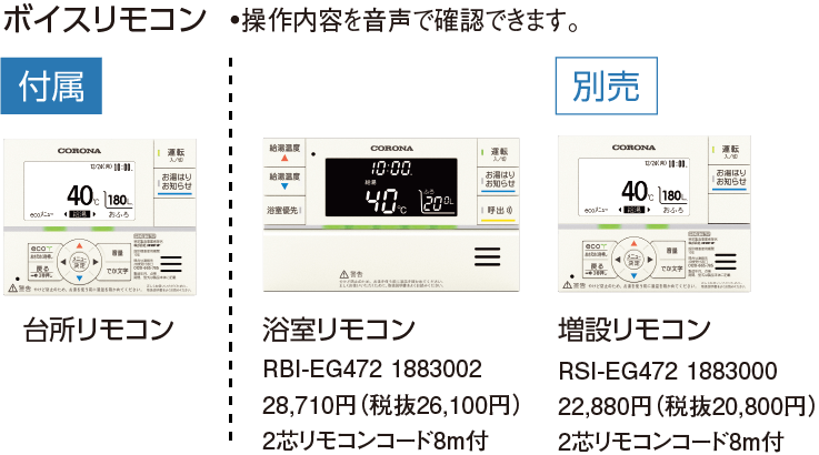 UKB-EF472F(FFP) コロナ 石油給湯器 エコフィール EFシリーズ(水道直圧) フルオート UKBシリーズ 据置型 46.5kW 屋内設置型 強制給排気 インターホンリモコン付 - 3