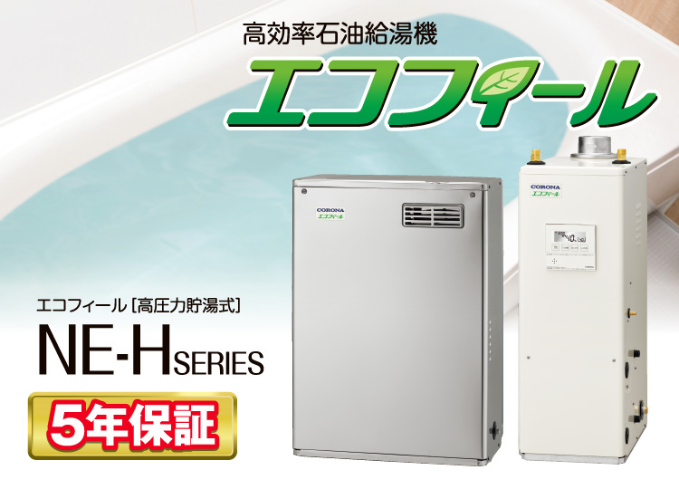 最大87％オフ！ 建材 住宅設備マーケットUIB-NX37R A コロナ 石油給湯器 NXシリーズ 給湯専用 貯湯式 