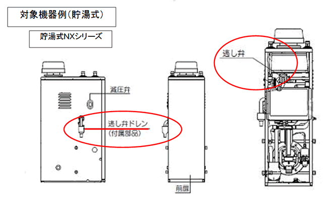 機器について よくあるご質問 石油給湯機 株式会社コロナ