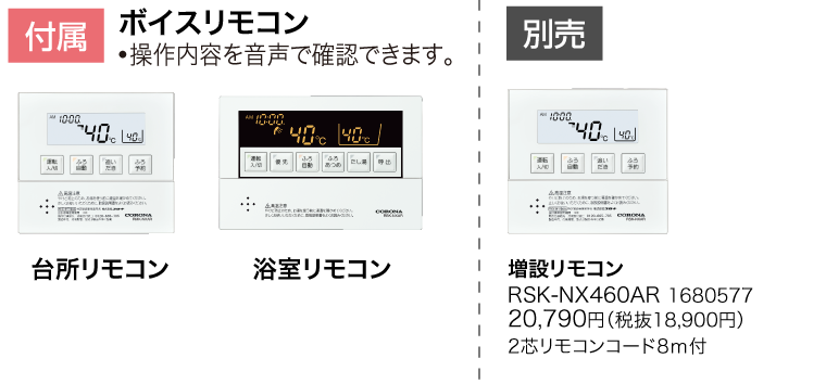 見事な 住設ドットコム 店CORONA 石油給湯器 UIB-NX37R FF