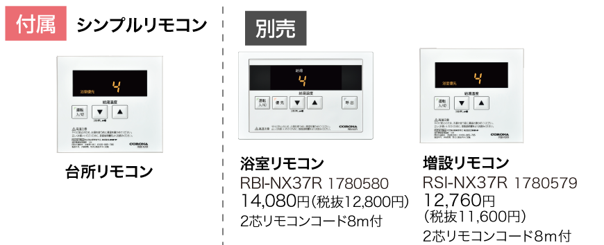 最大66％オフ！ クラシールコロナ 石油給湯機器 貯湯式 屋外設置型 無煙突 UIB-NX37R AD シンプルリモコン付属タイプ 石油給湯器 