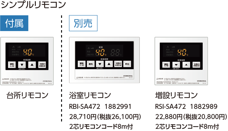 買取 岡山 ####コロナ 石油給湯機【UKB-SA472A(F)】水道直圧式 SAシリーズ オート 屋内設置型 据置型 強制排気 ボイスリ 給湯器 