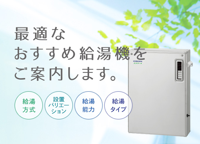 安い 買取 【3年あんしん保証付】【送料無料】CORONA 石油ふろ給湯器[エコフィール][浴室・台所リモコン付属(インターホン)][EFシ 給湯器 