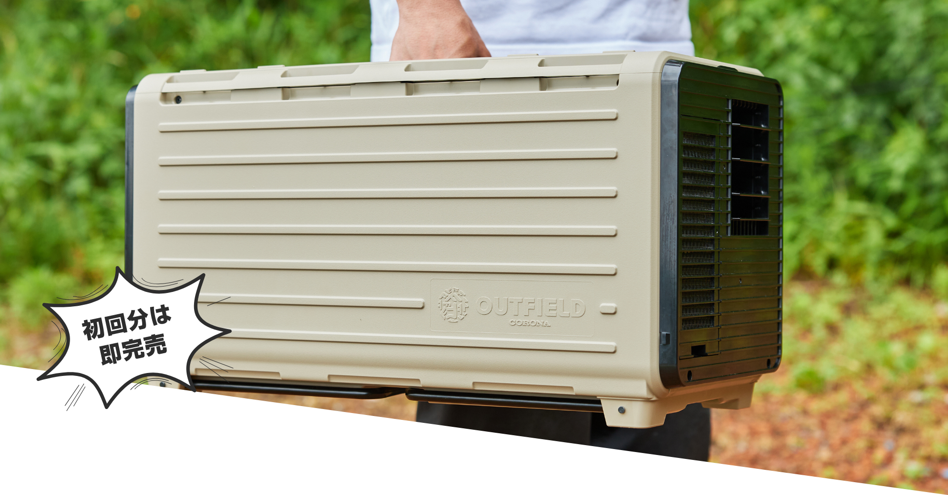 ポータブルエアコン「BREEZE BOX」