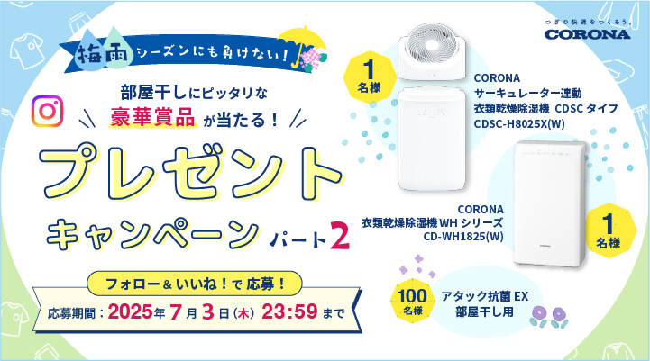CORONA公式オンラインストア コロナストア