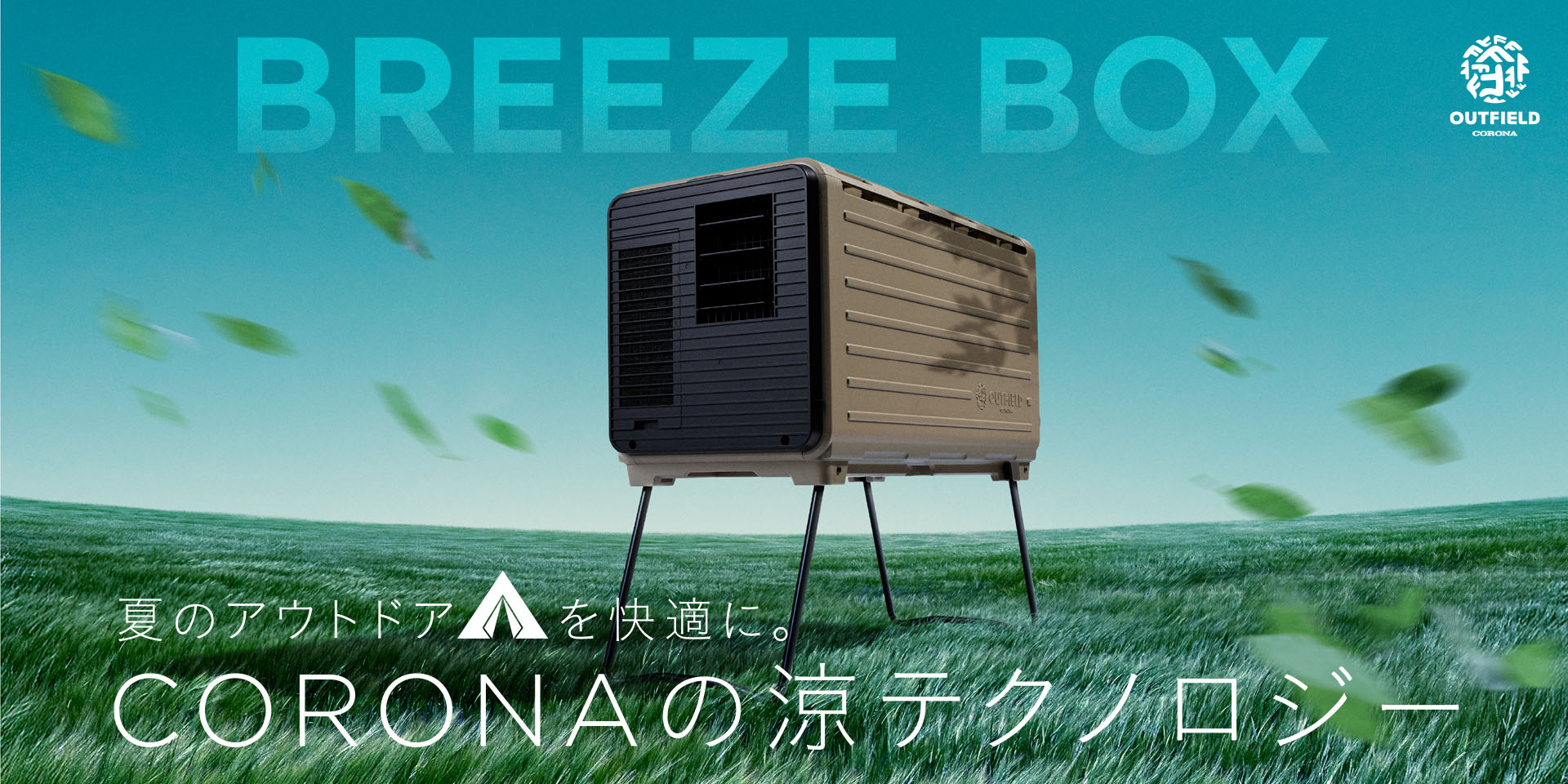 コロナ製品情報サイト｜株式会社コロナ
