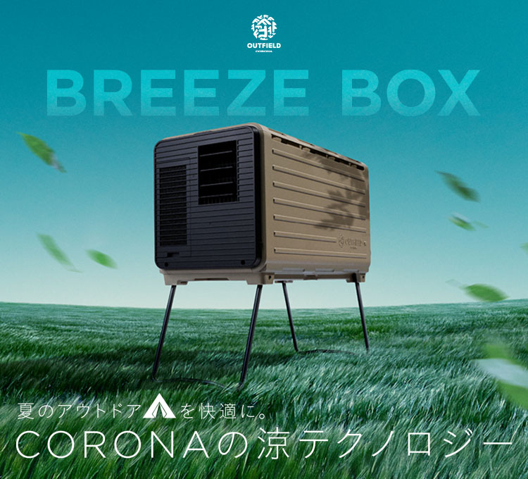 コロナ製品情報サイト｜株式会社コロナ