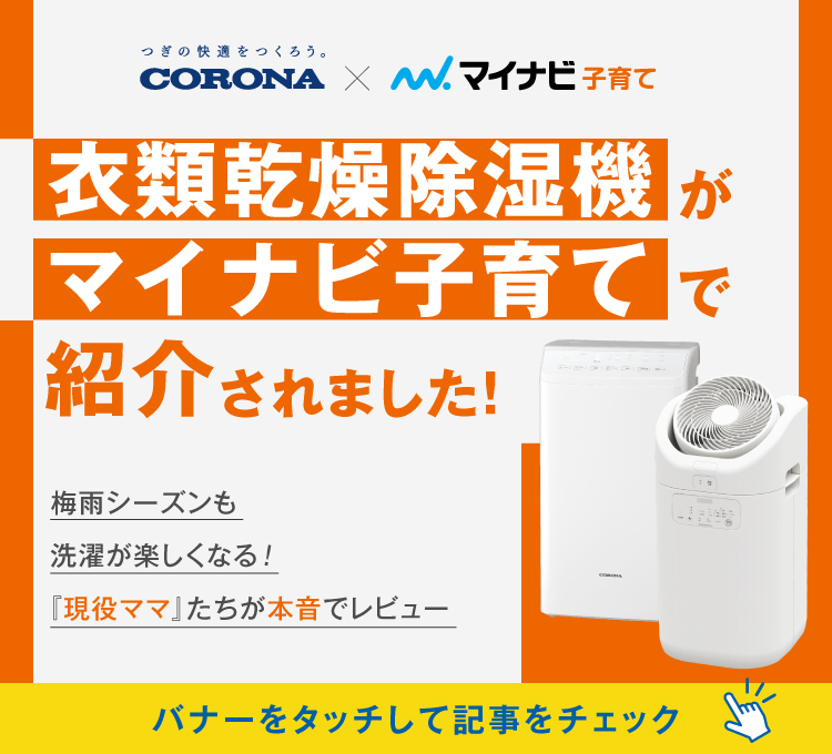 コロナ製品情報サイト｜株式会社コロナ