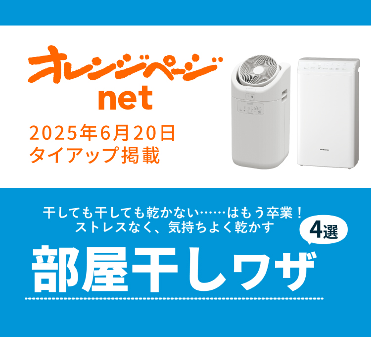 コロナ製品情報サイト｜株式会社コロナ