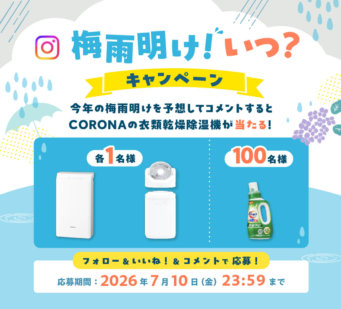 コロナ(CORONA)COM-1015【良品】 コロナ製品情報サイト｜株式会社コロナ