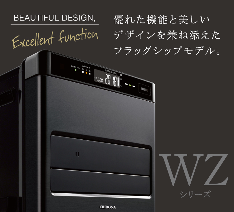 コロナ製品情報サイト｜株式会社コロナ